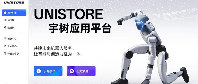 Unitree ha aperto il primo negozio di abilità al mondo per robot umanoidi