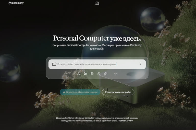 Il computer personale‑IA Perplexity è ora disponibile per tutti gli utenti macOS di Apple