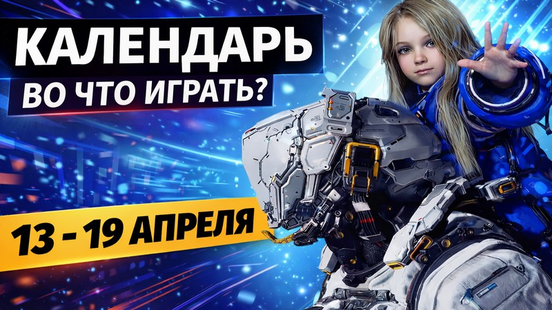 13‑19 aprile: rilasci – Pragmata, Replaced, Mouse: P.I. For Hire e DLC n°4 per Atomic Heart