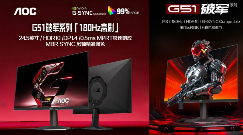 AOC ha presentato un nuovo monitor da gioco da 24,5 pollici 25G51F con risoluzione Full HD, frequenza di aggiornamento di 180 Hz e supporto VRR per soli 77 dollari
