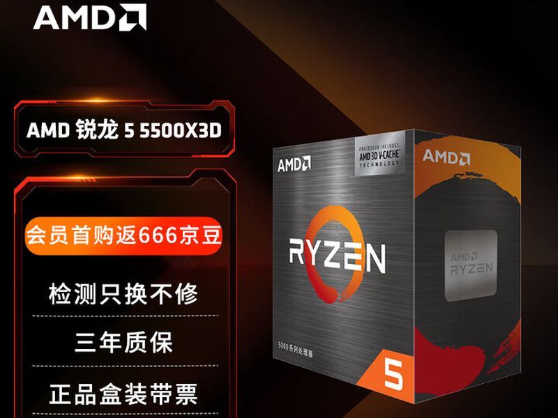 AMD ha messo in vendita il processore Ryzen 5 5500X3D in Cina